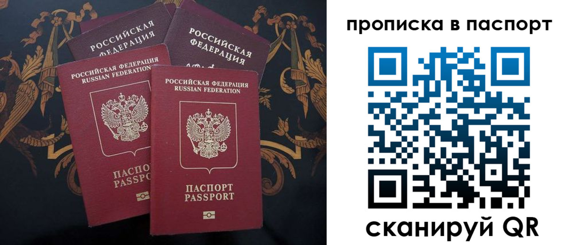 купить прописку в Чудово